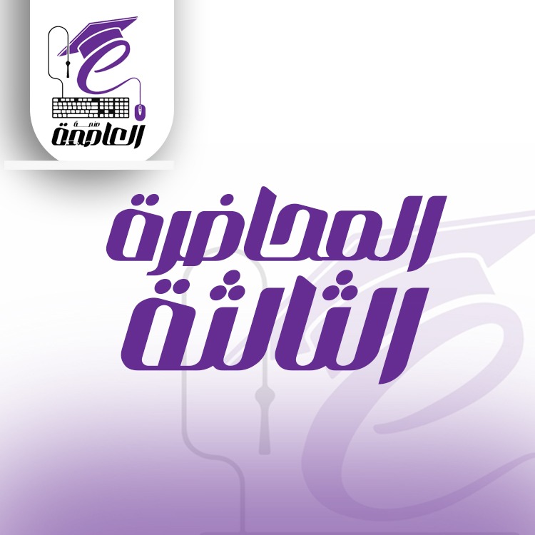 المصفوفات l رياضة l العاصمة شمس